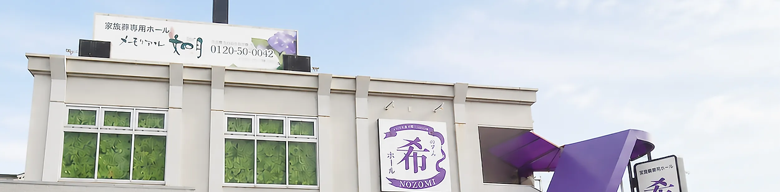 希ホール