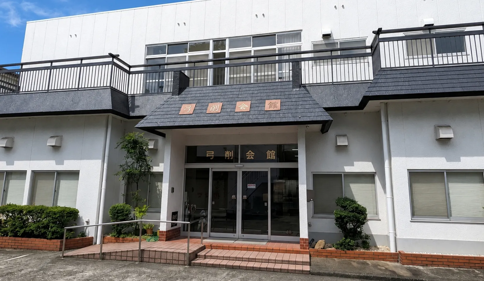 弓削会館 入口